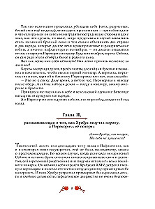 Pierścień i róża